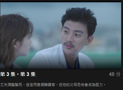 2019台劇推薦 生死接線員 看見生命的延續 - 第3張圖 生死接線員