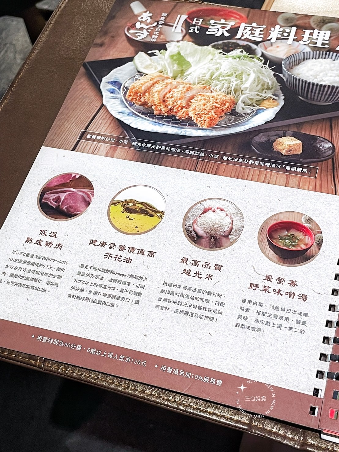 秀泰站前店美食 銀座可子日式豬排 鮮甜的海大蝦與柔嫩的豬排美味