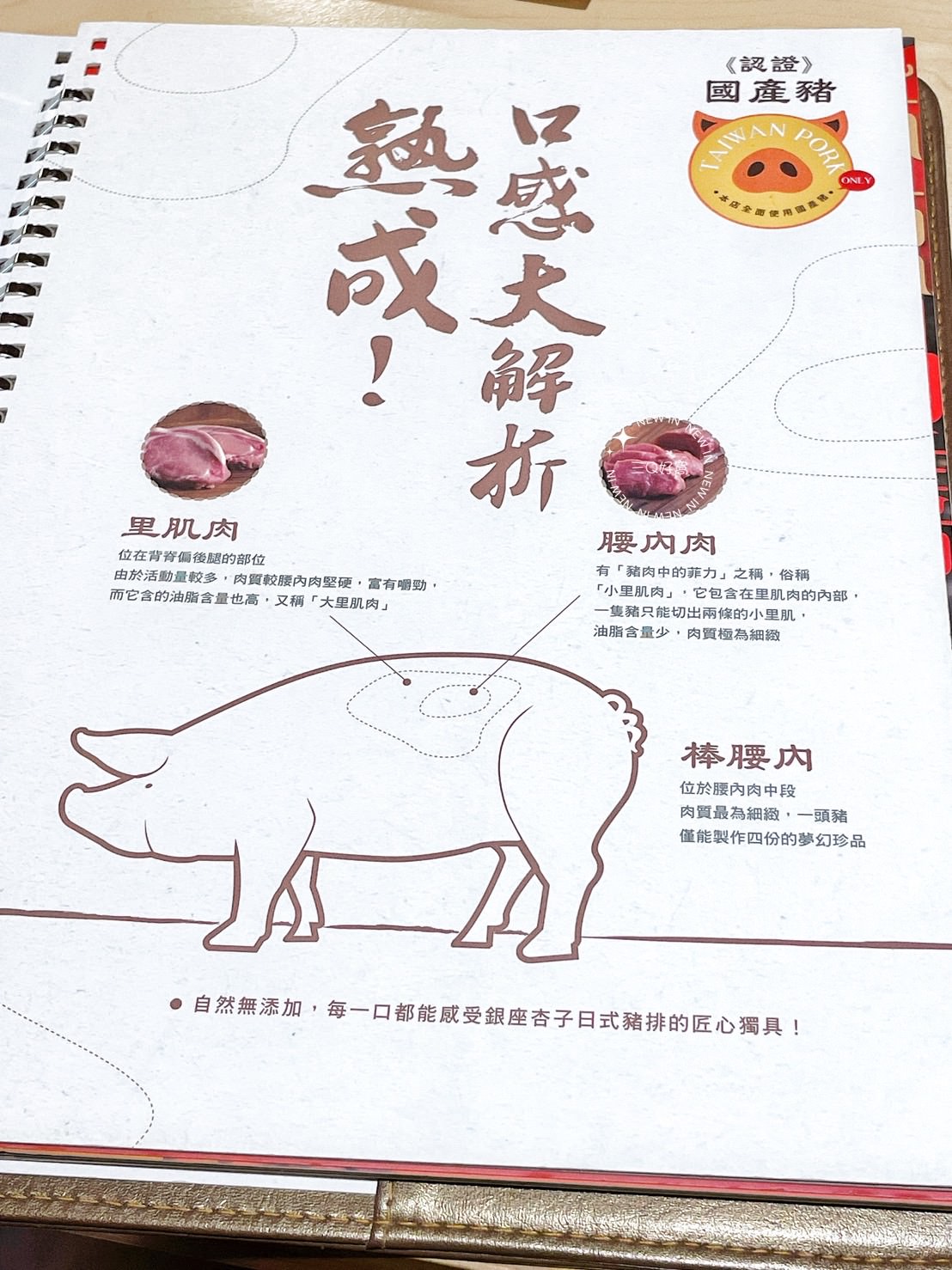 秀泰站前店美食 銀座杏子日式豬排 鮮甜的海大蝦與柔嫩的豬排美味 - 第8張圖 秀泰站前店美食 銀座可子日式豬排 鮮甜的海大蝦與柔嫩的豬排美味