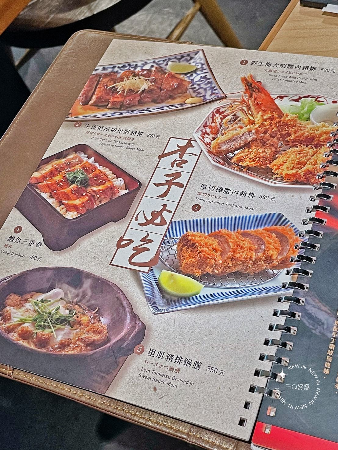 秀泰站前店美食 銀座杏子日式豬排 鮮甜的海大蝦與柔嫩的豬排美味 - 第7張圖 秀泰站前店美食 銀座可子日式豬排 鮮甜的海大蝦與柔嫩的豬排美味