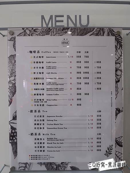台中文青飲料店 HWC黑沃咖啡 2019珍奶總冠軍 深得人心