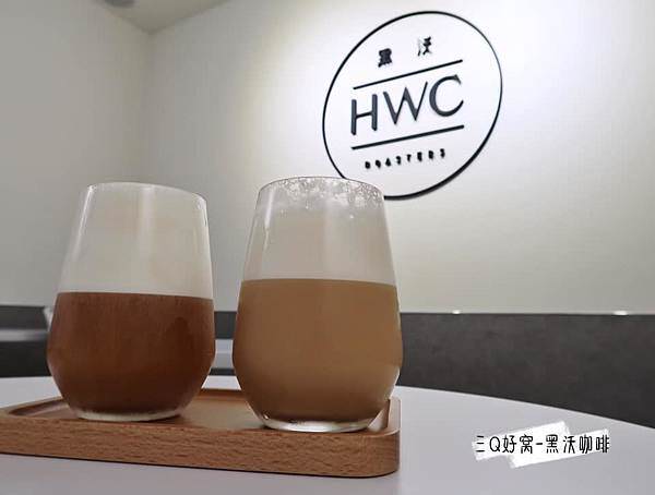 台中文青飲料店 HWC黑沃咖啡 2019珍奶總冠軍 深得人心