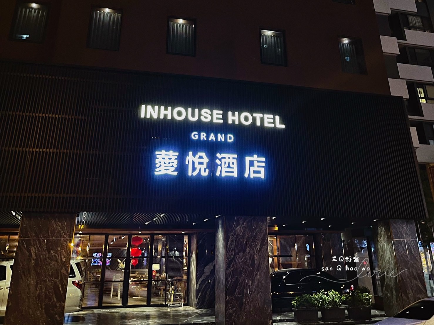 2022 IN HOUSE HOTEL 台中住宿推薦薆悅酒店五權館 丨近一中商圈丨中華路夜市丨三Q好窩遊Taiwan