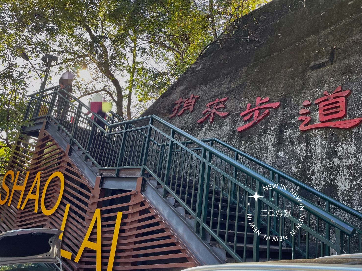 谷關 捎來步道 親民還是需要腳力的步道 泡溫泉前的小運動