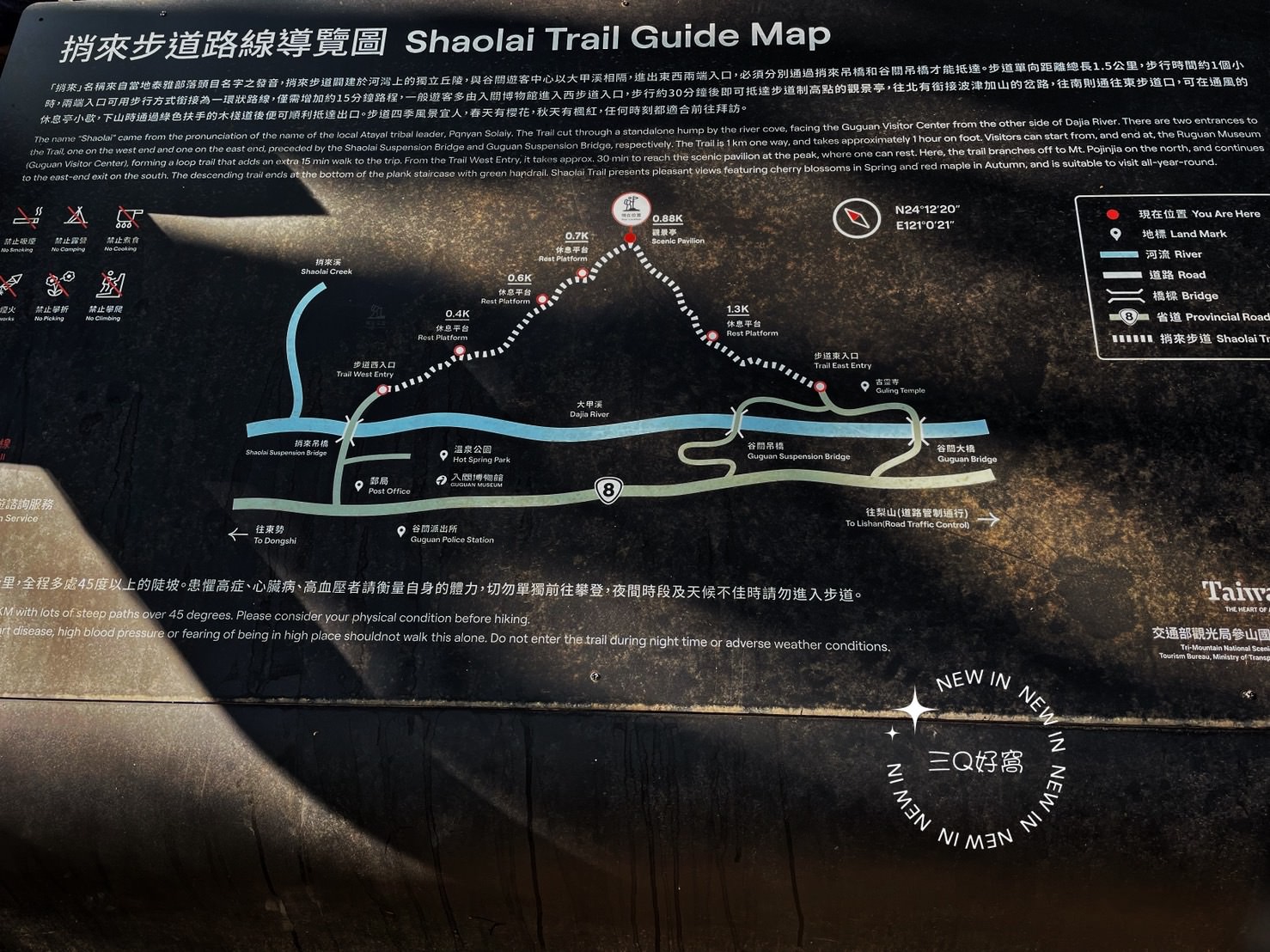 谷關 捎來步道 親民還是需要腳力的步道 泡溫泉前的小運動 - 第14張圖 谷關 捎來步道 親民還是需要腳力的步道 泡溫泉前的小運動