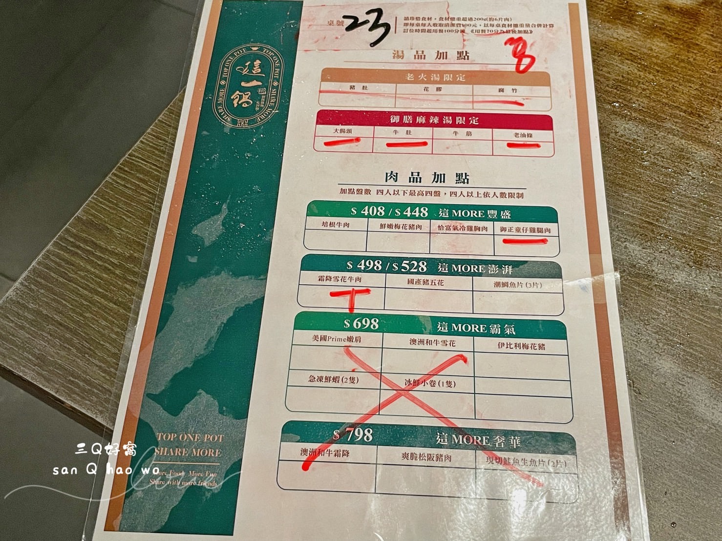 這一鍋 皇室秘藏鍋物 台中崇德殿 Share More 吃到飽就是讓人很開心 丨三Q好窩遊Taiwan