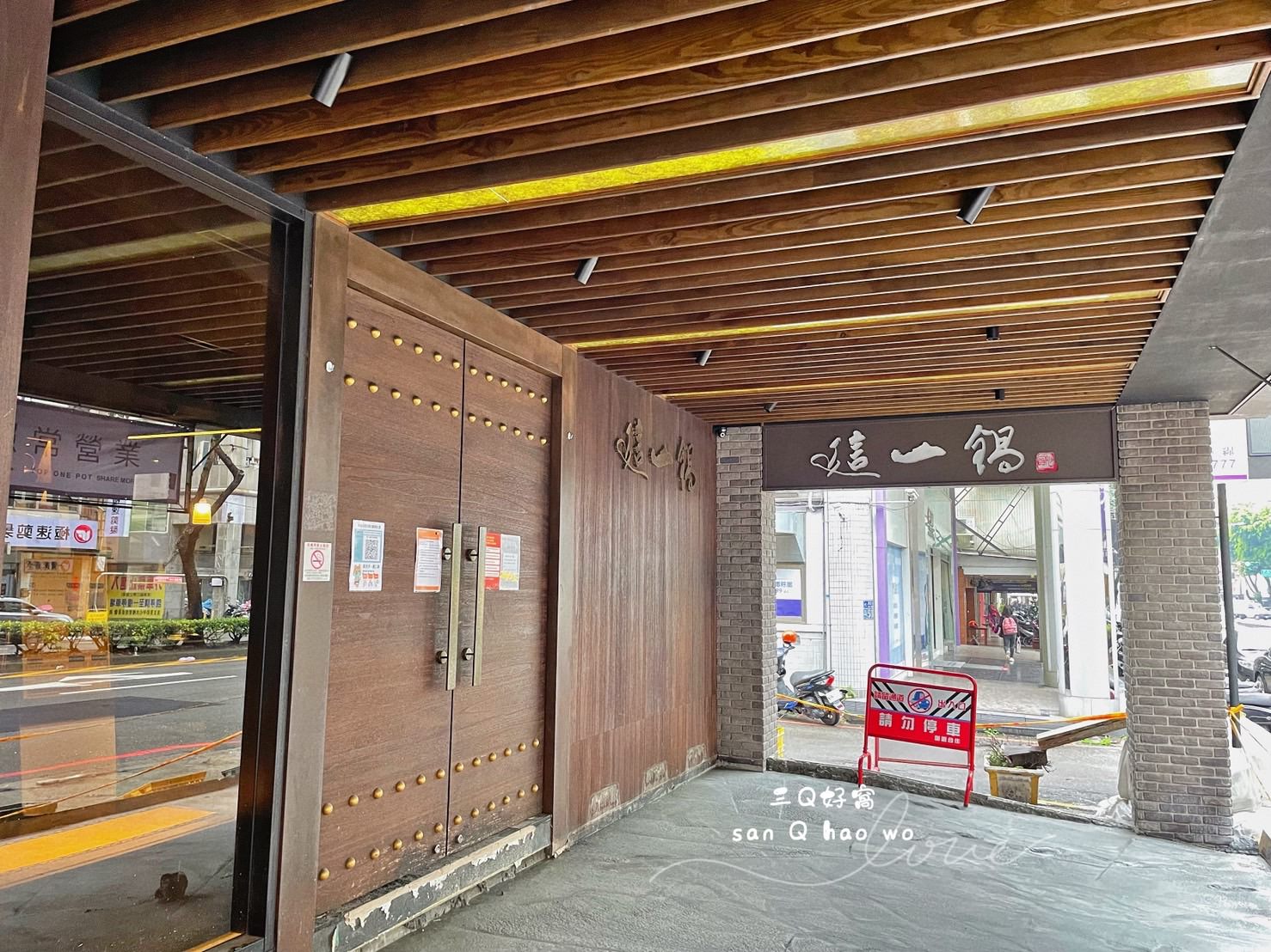 這一鍋 皇室秘藏鍋物 台中崇德殿 Share More 吃到飽就是讓人很開心 丨三Q好窩遊Taiwan - 第2張圖 這一鍋 皇室秘藏鍋物 台中崇德殿 Share More 吃到飽就是讓人很開心 丨三Q好窩遊Taiwan