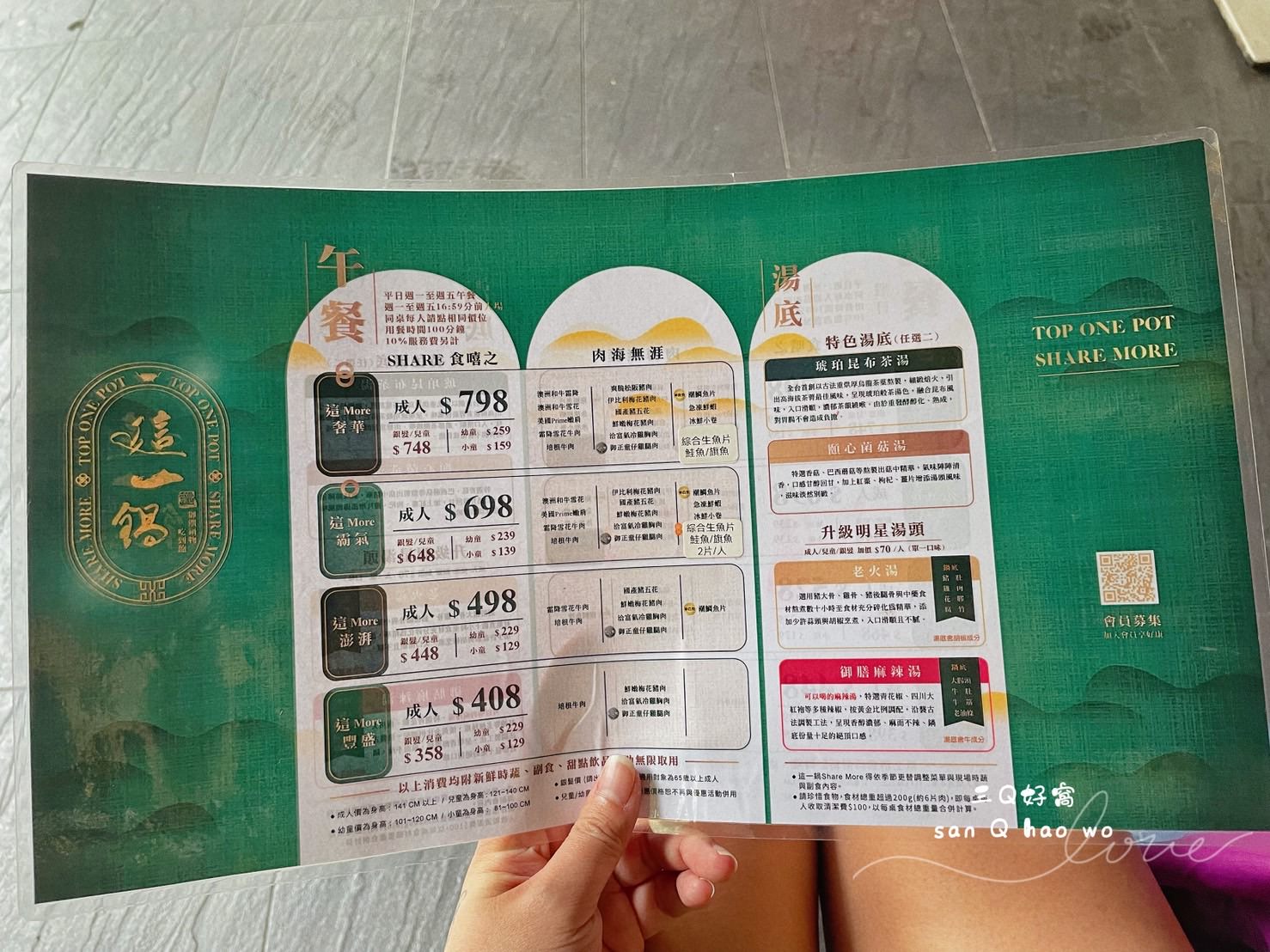 這一鍋 皇室秘藏鍋物 台中崇德殿 Share More 吃到飽就是讓人很開心 丨三Q好窩遊Taiwan - 第4張圖 這一鍋 皇室秘藏鍋物 台中崇德殿 Share More 吃到飽就是讓人很開心 丨三Q好窩遊Taiwan