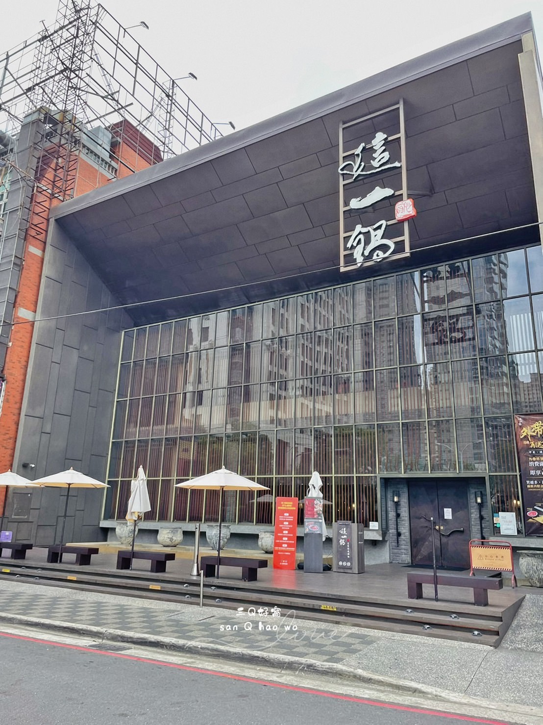 台中西屯 這一鍋皇室秘藏鍋物 朝富殿 秋紅谷附近丨85度C火鍋品牌