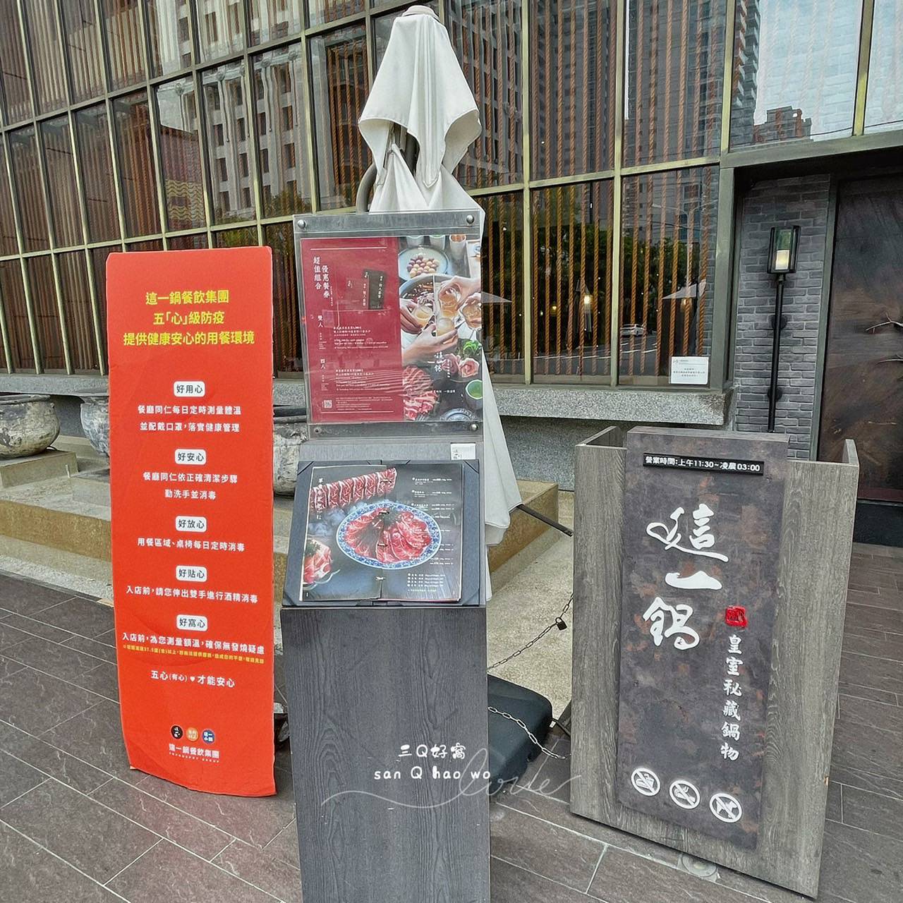 台中西屯 這一鍋皇室秘藏鍋物 朝富殿 秋紅谷附近丨85度C火鍋品牌