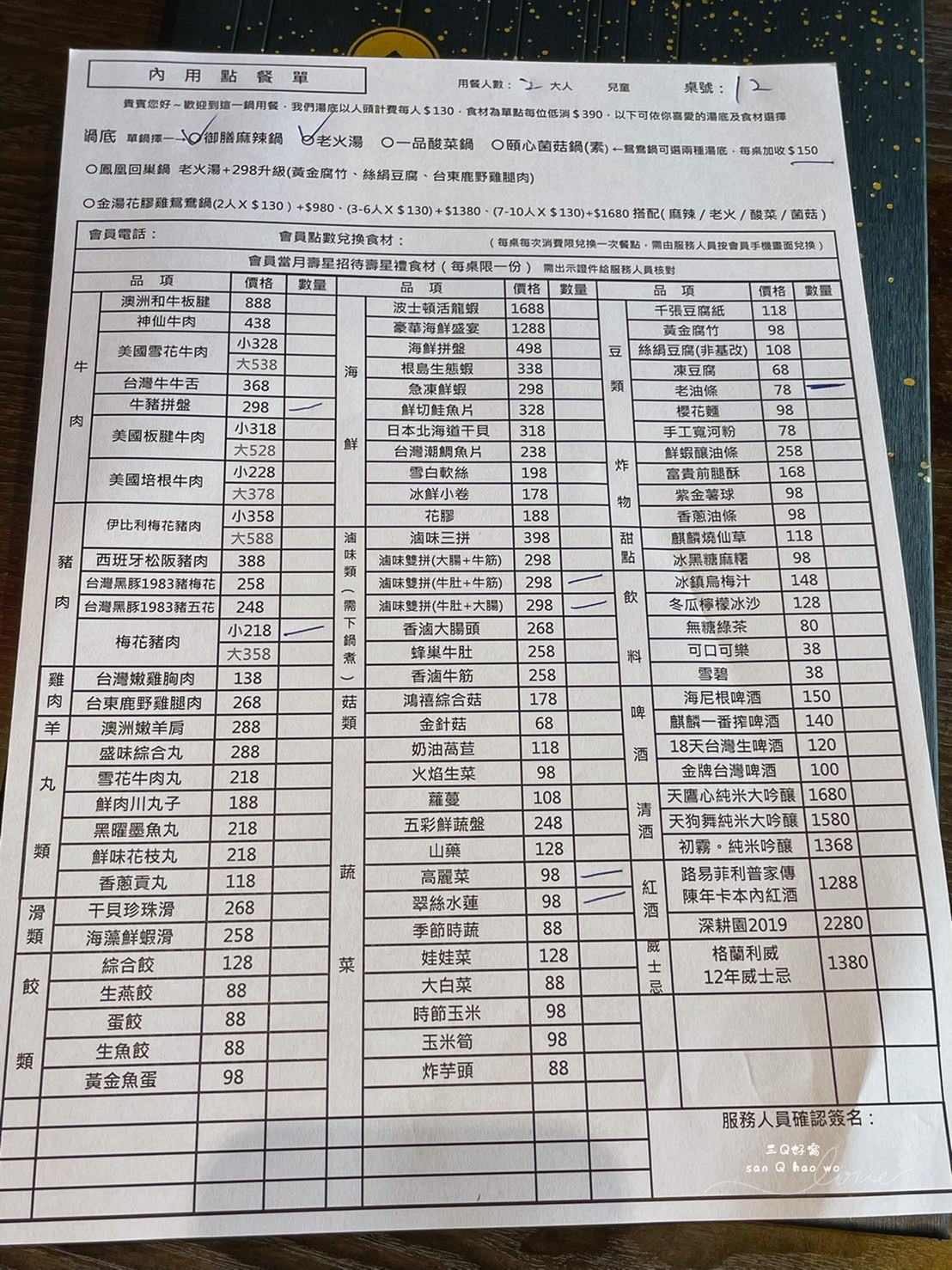 台中西屯 這一鍋皇室秘藏鍋物 朝富殿 秋紅谷附近丨85度C火鍋品牌