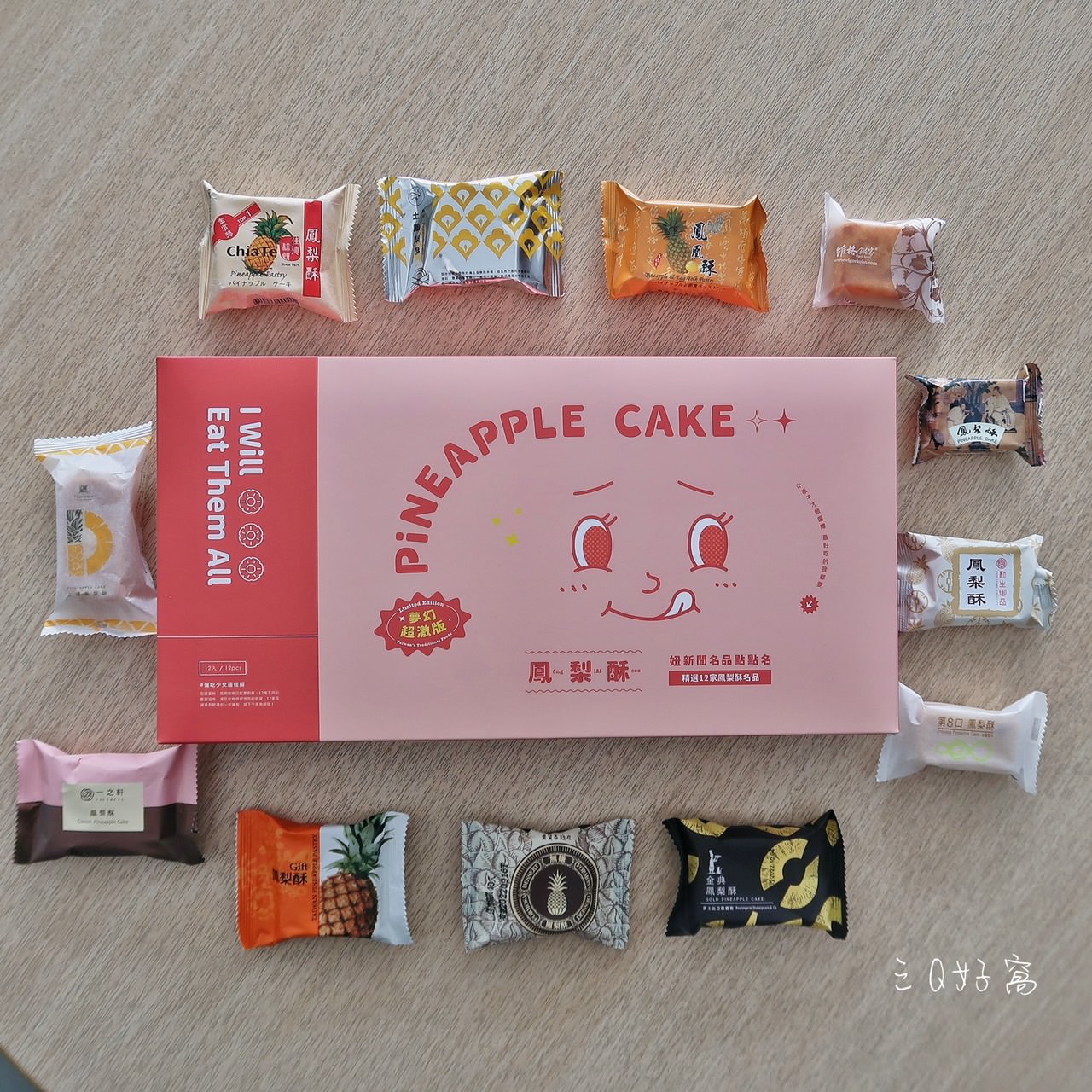 【妞新聞】鳳梨酥夢幻盒-夢幻超激版丨中秋節限量販售中