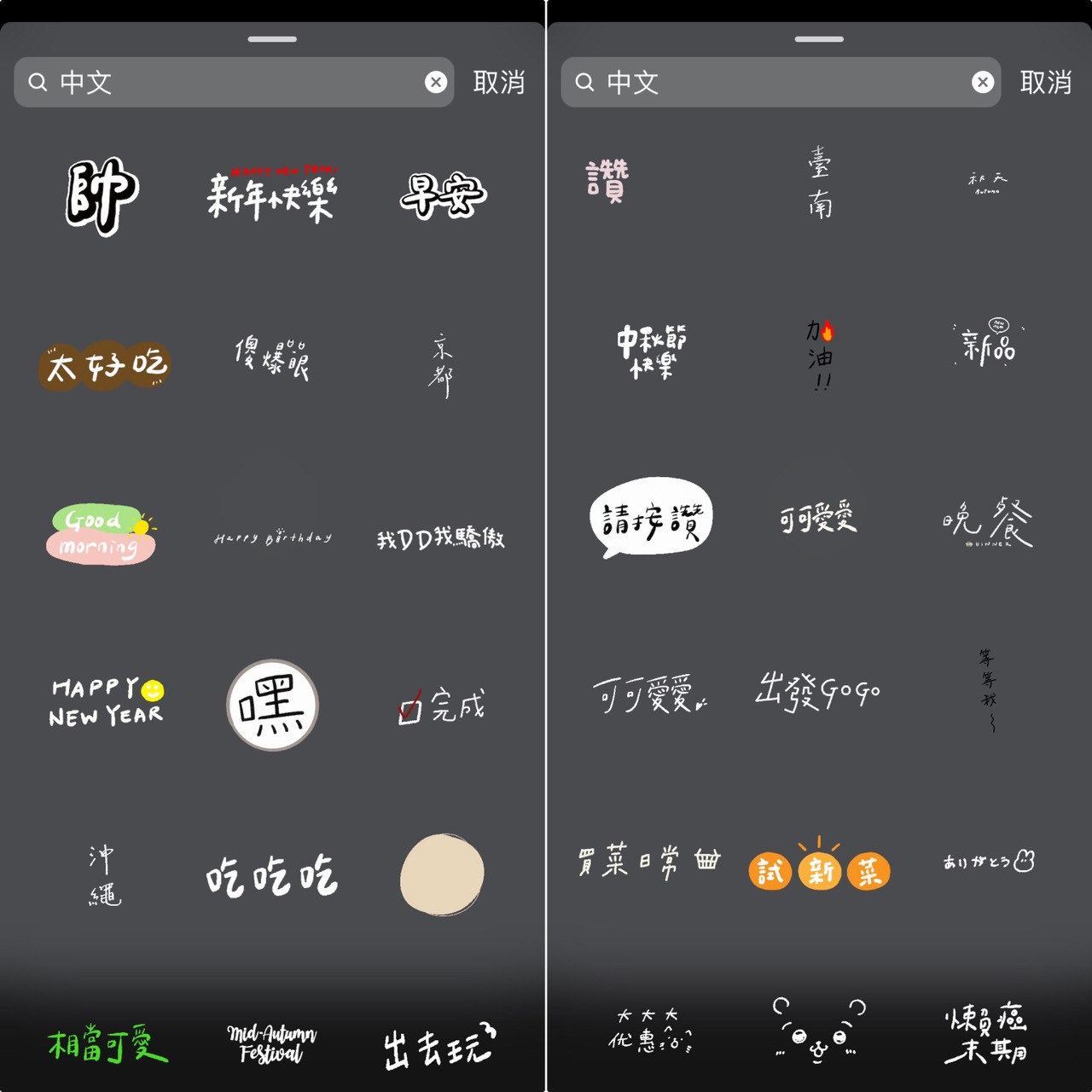 IG 限時動態技巧 快把它學起來 不定時更新 - 第10張圖