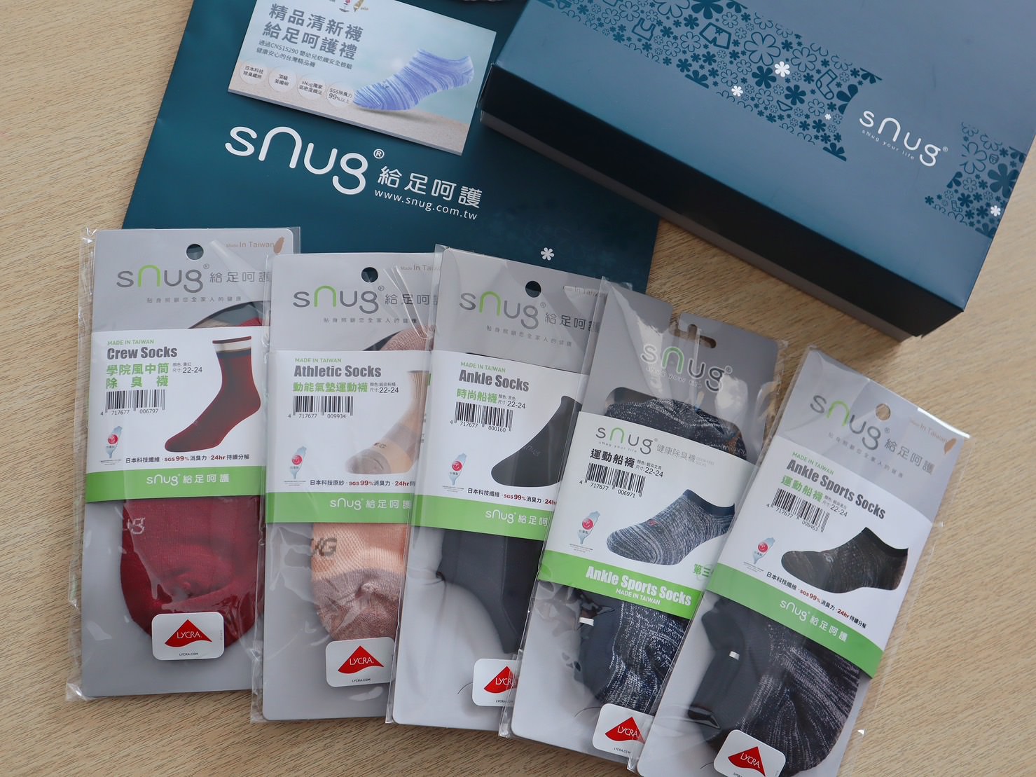 2022交換禮物首選科技除臭襪禮盒 選sNug就對了