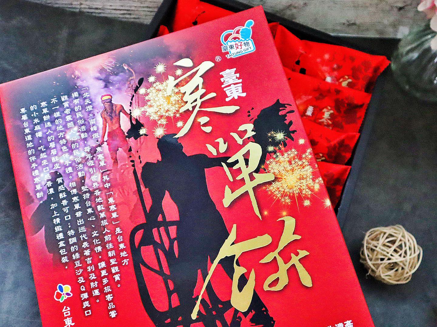 台東伴手禮推薦 歐巴螞烘焙坊 食尚玩家推薦必買寒單餅、金釋迦 - 第2張圖 台東伴手禮推薦 歐巴螞烘焙坊 食尚玩家推薦必買寒單餅、金釋迦