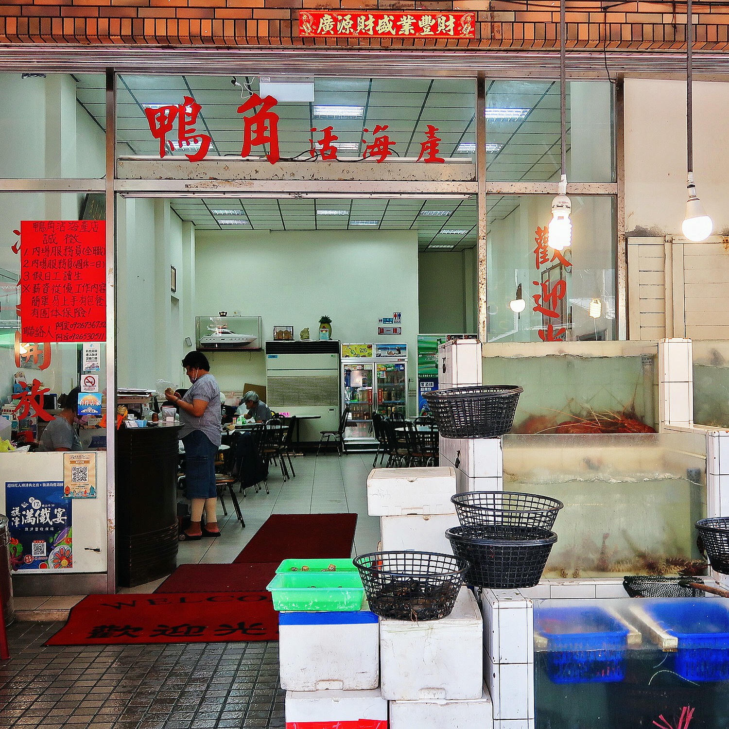 旗津餐廳 鴨角活海產 旗津就是要美食 - 第1張圖