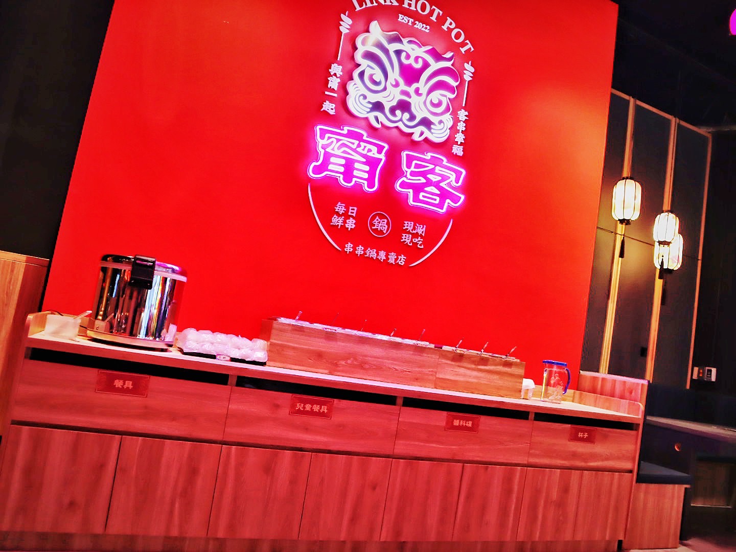 台中美食 甯客串串鍋 串串只要銅板價多種食材任你挑 Link你我他的心 - 第13張圖