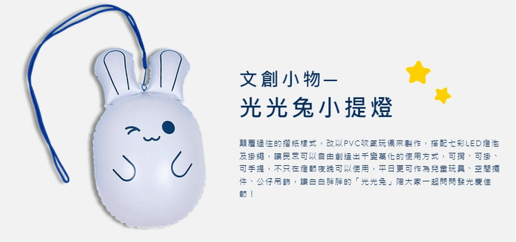 2023台灣燈會懶人包 全台燈會地點、時間 兔年小提燈領取 隨時更新資訊 - 第28張圖