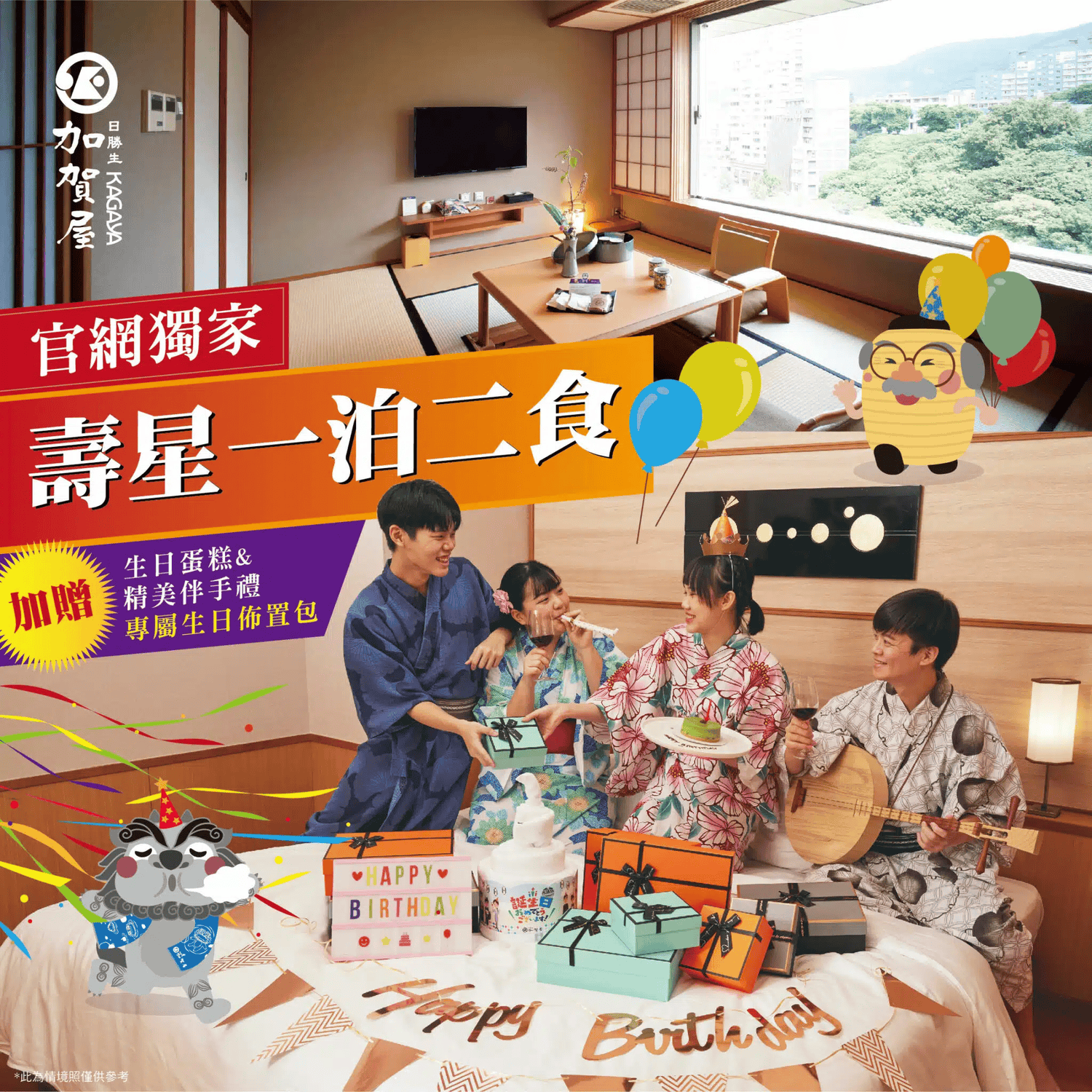 2025 生日優惠 1月壽星 生日慶(燒肉/火鍋/Buffet/餐廳) 隨時更新 - 第22張圖