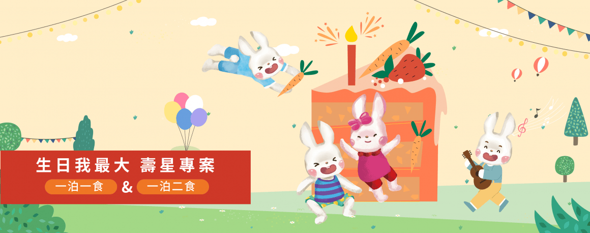 2025 生日優惠 1月壽星 生日慶(燒肉/火鍋/Buffet/餐廳) 隨時更新 - 第15張圖