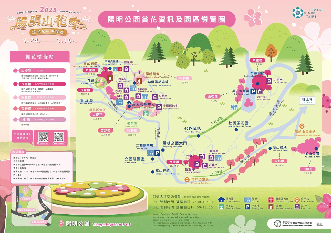 2025台灣 3月旅遊活動 全台活動整理 來去賞櫻、看特展吧 懶人包隨時更新 - 第2張圖