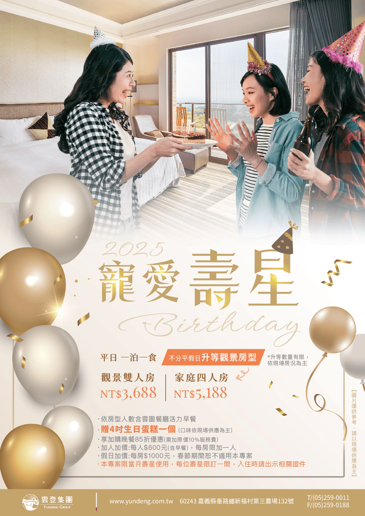 2025 生日優惠 1月壽星 生日慶(燒肉/火鍋/Buffet/餐廳) 隨時更新 - 第19張圖