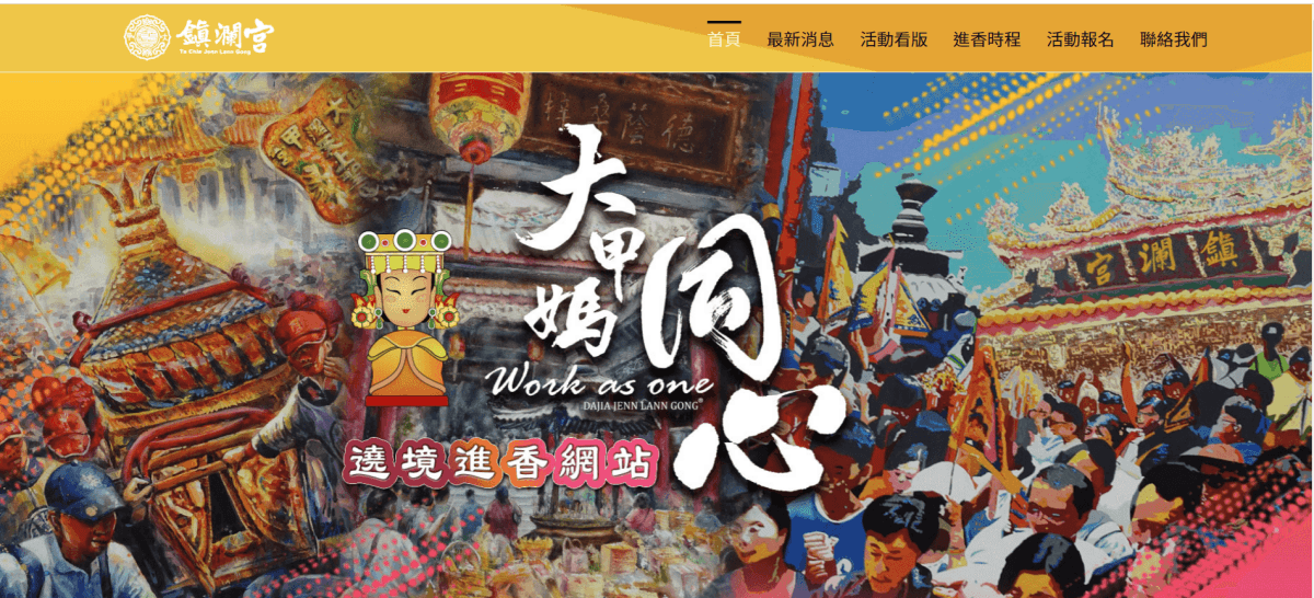 2025台灣 4月旅遊活動 全台活動整理 螢火蟲季 花火節 賞花懶人包隨時更新 - 第7張圖