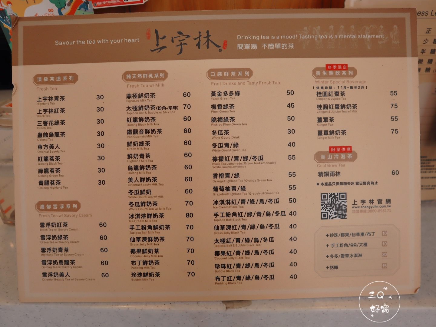 上宇林漢口店 鮮奶茶控必點 討喜獨家手工粉角 用心製作的茶飲