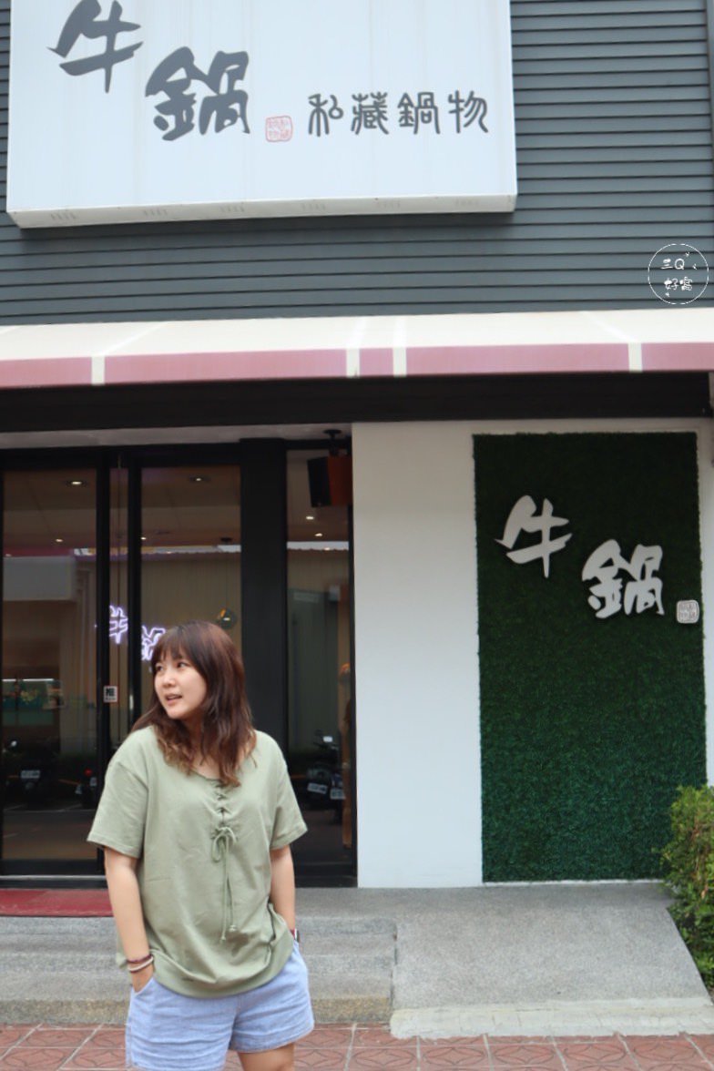牛鍋私藏鍋物大里店 蔬食放題 湯底超特別 不吃牛也適合 生日優惠很大方自帶停車場 - 第1張圖