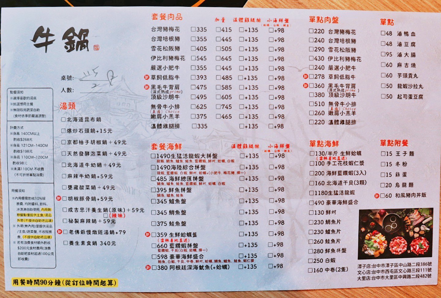 牛鍋私藏鍋物大里店 蔬食放題 湯底超特別 不吃牛也適合 生日優惠很大方自帶停車場 - 第7張圖