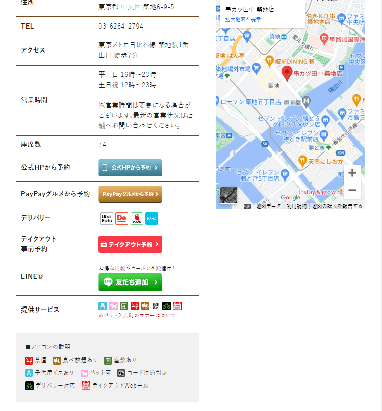 東京自由行 築地的晚餐吃什麼 串カツ田中 (田中串炸) 築地自由行 - 第19張圖 東京自由行 築地的晚餐吃什麼 串カツ田中 (田中串炸) 築地自由行