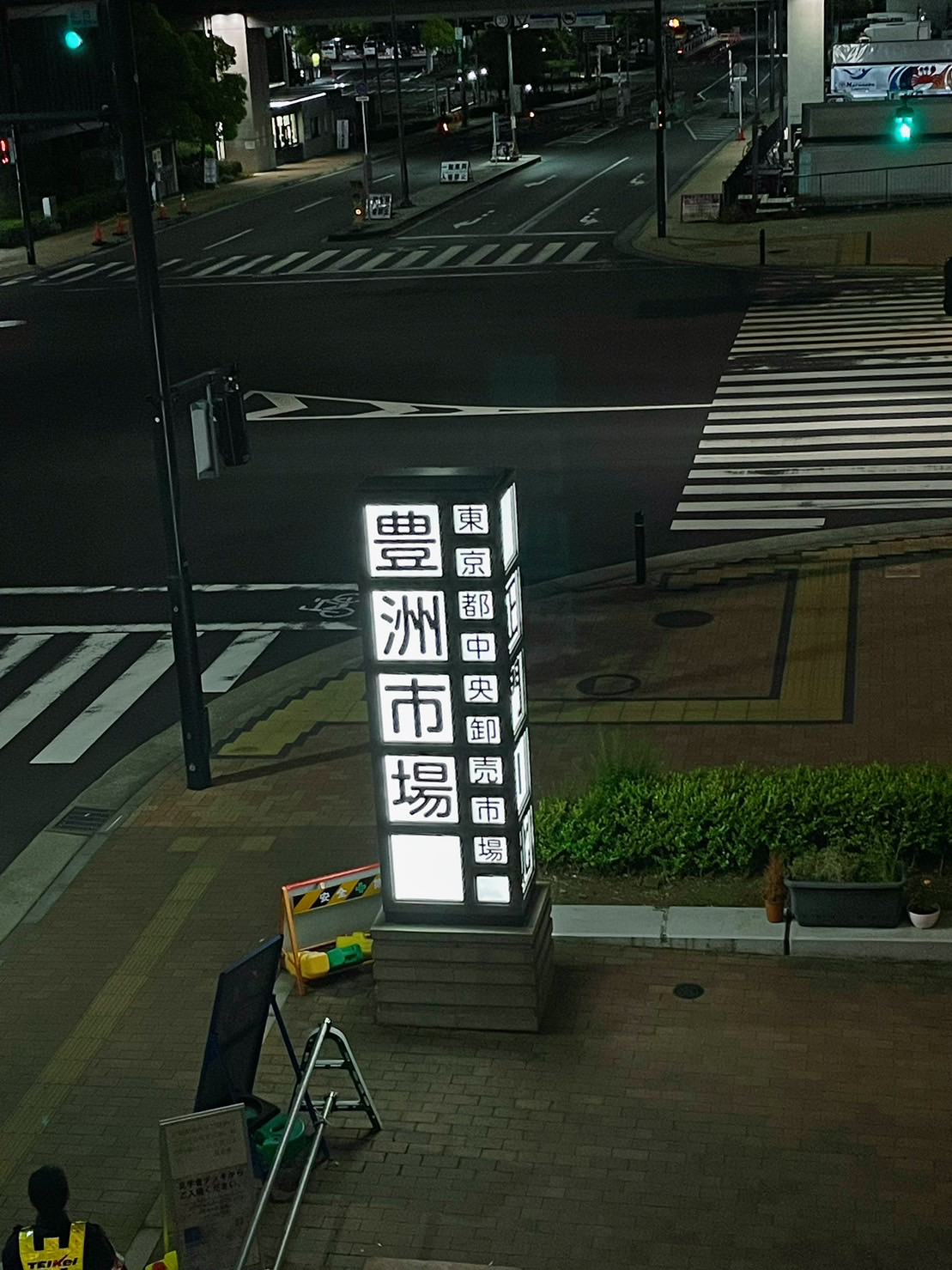 2025壽司大攻略 豐洲市場排隊名店全解析!東京自由行必吃Sushi Dai超詳實心得 - 第1張圖 壽司大攻略 豐洲市場排隊名店全解析!東京自由行必吃Sushi Dai超詳實心得