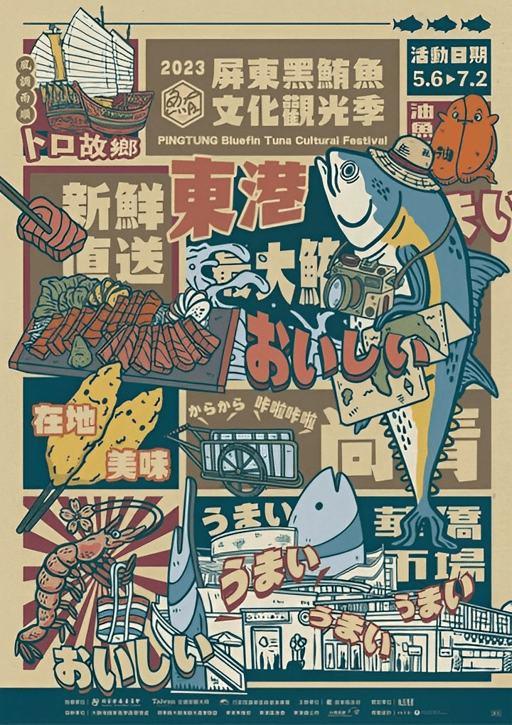 2025台灣5月旅遊活動 全台活動整理 - 第4張圖