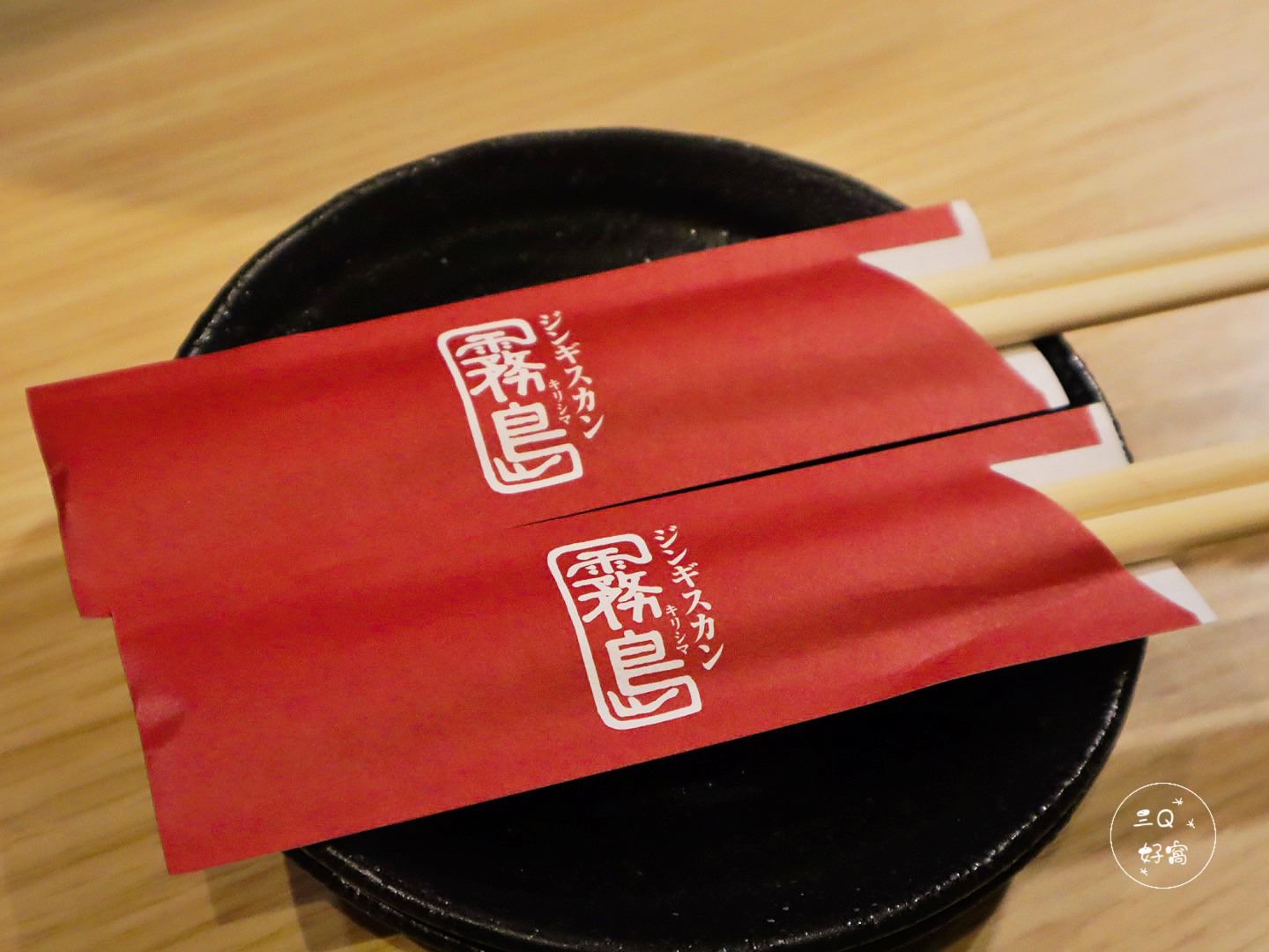 ジンギスカン霧島淺草店 成吉思汗烤肉 東京自由行烤羊肉 - 第13張圖