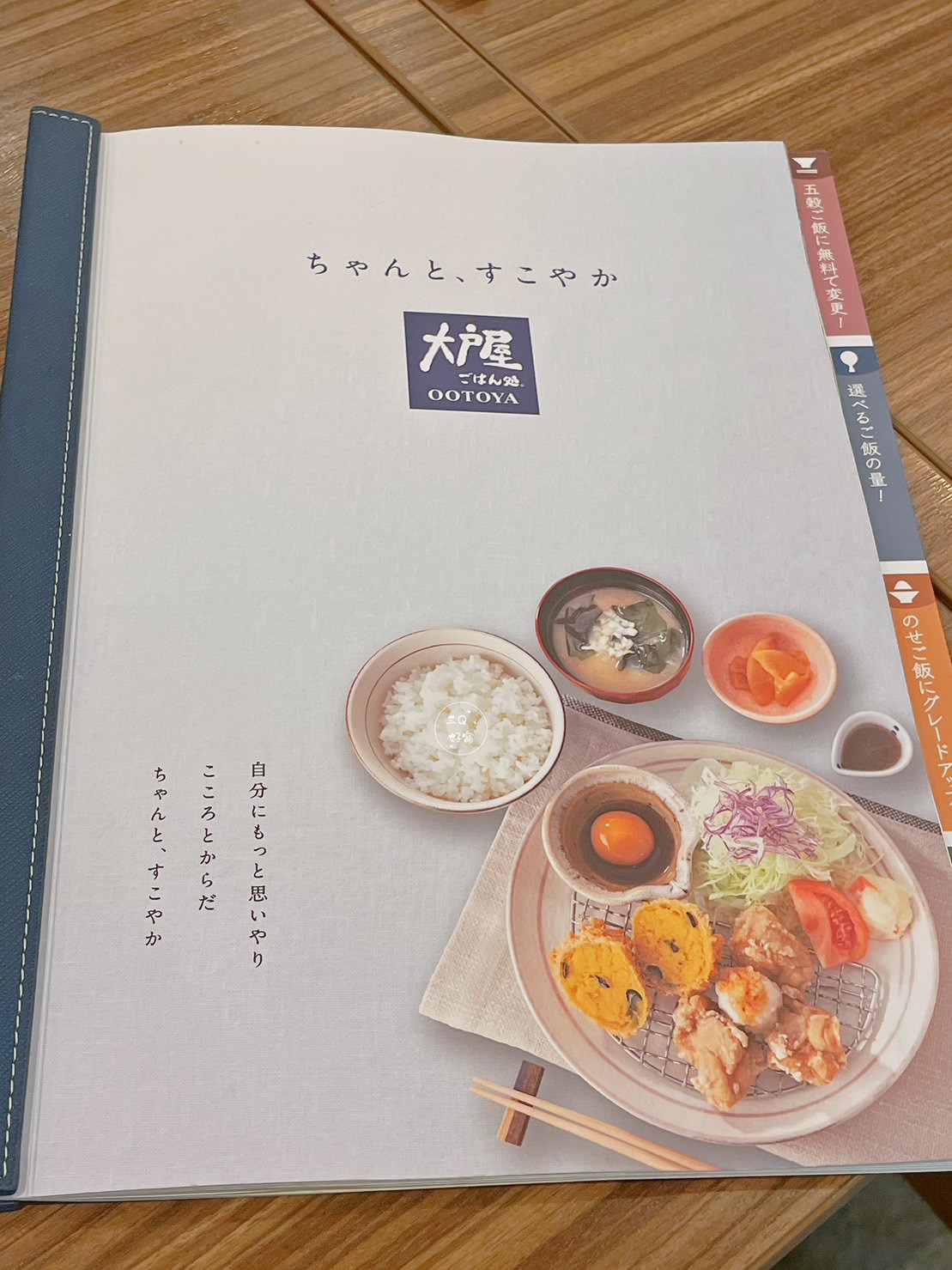 三鷹之森吉卜力美術館後的 Ootoya 大戶屋ごはん処 吉祥寺南口店 東京自由行 - 第3張圖 三鷹之森吉卜力美術館後的 Ootoya 大戶屋ごはん処 吉祥寺南口店 2023東京自由行