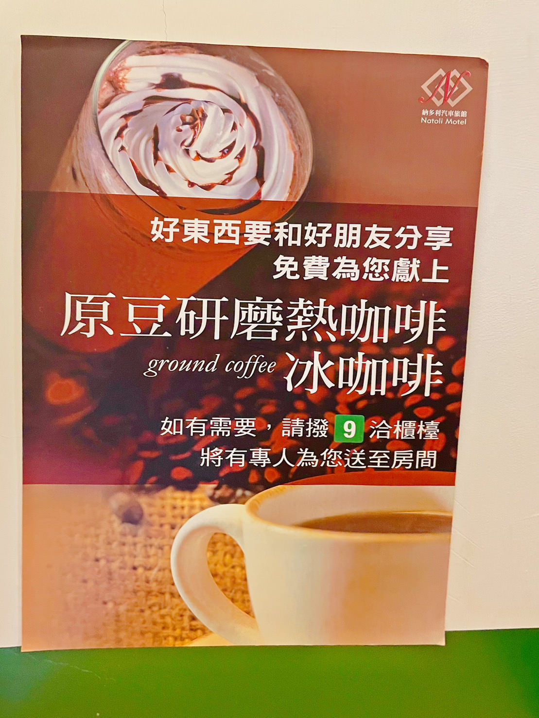 台南東區住宿 納多利汽車旅館 - 第18張圖