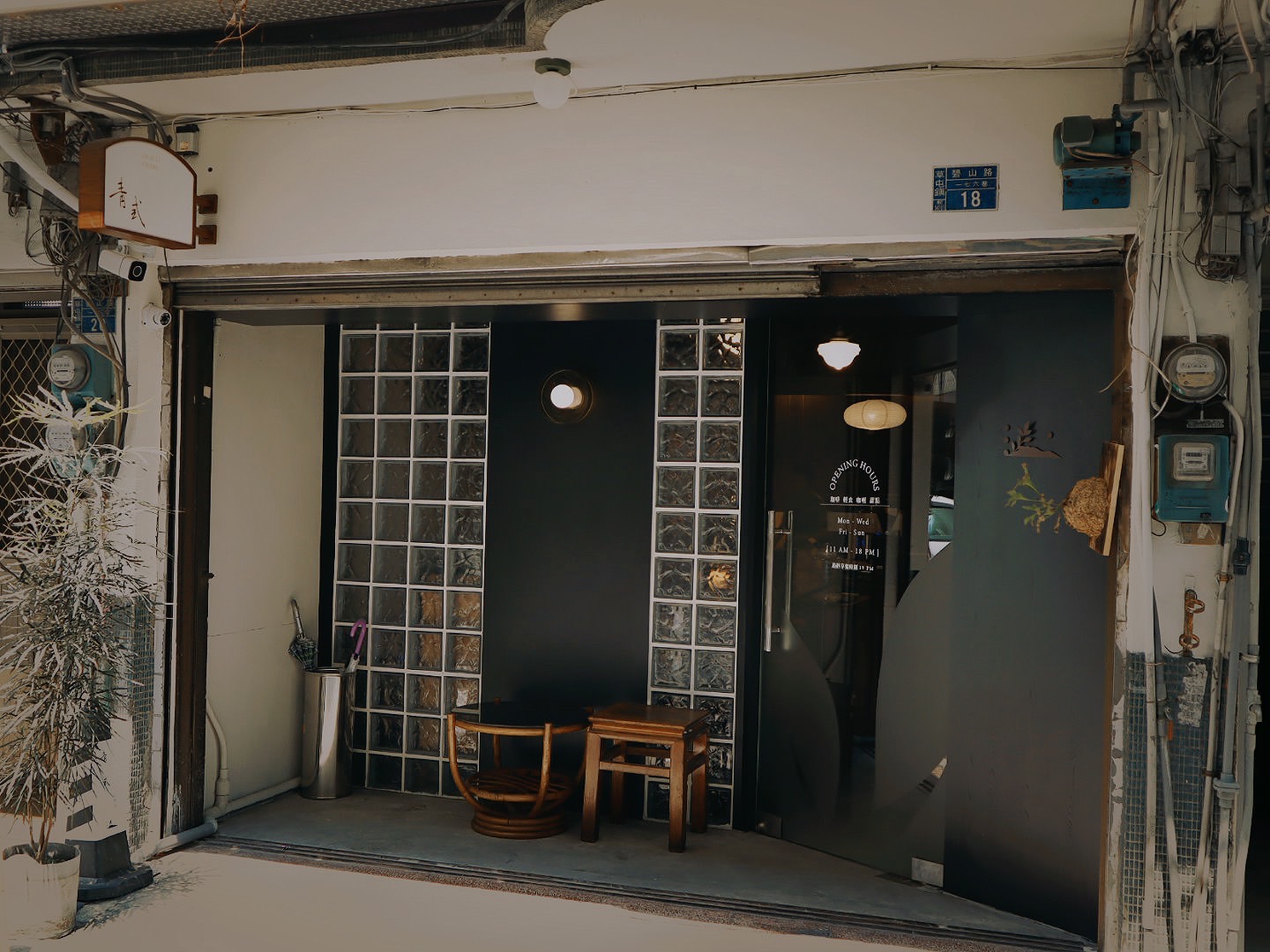草屯美食 靑弎珈啡社 隱藏在巷子裡的老宅咖哩飯 聊天聚餐的新地方