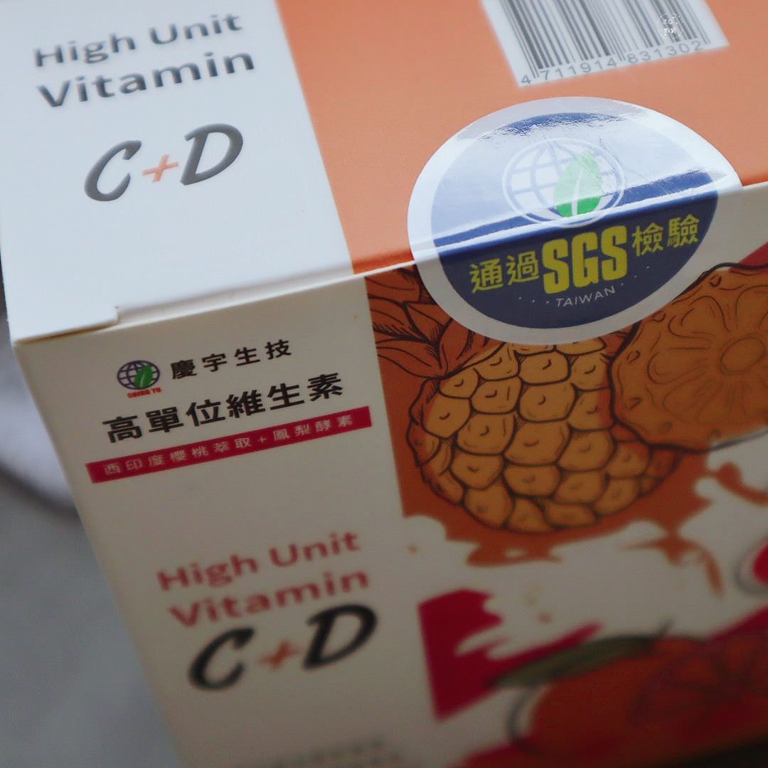 慶宇生技 日本麗比膠原蛋白胜肽、高單位維生素C+D 膠原蛋白維他命CD怎麼吃 - 第3張圖