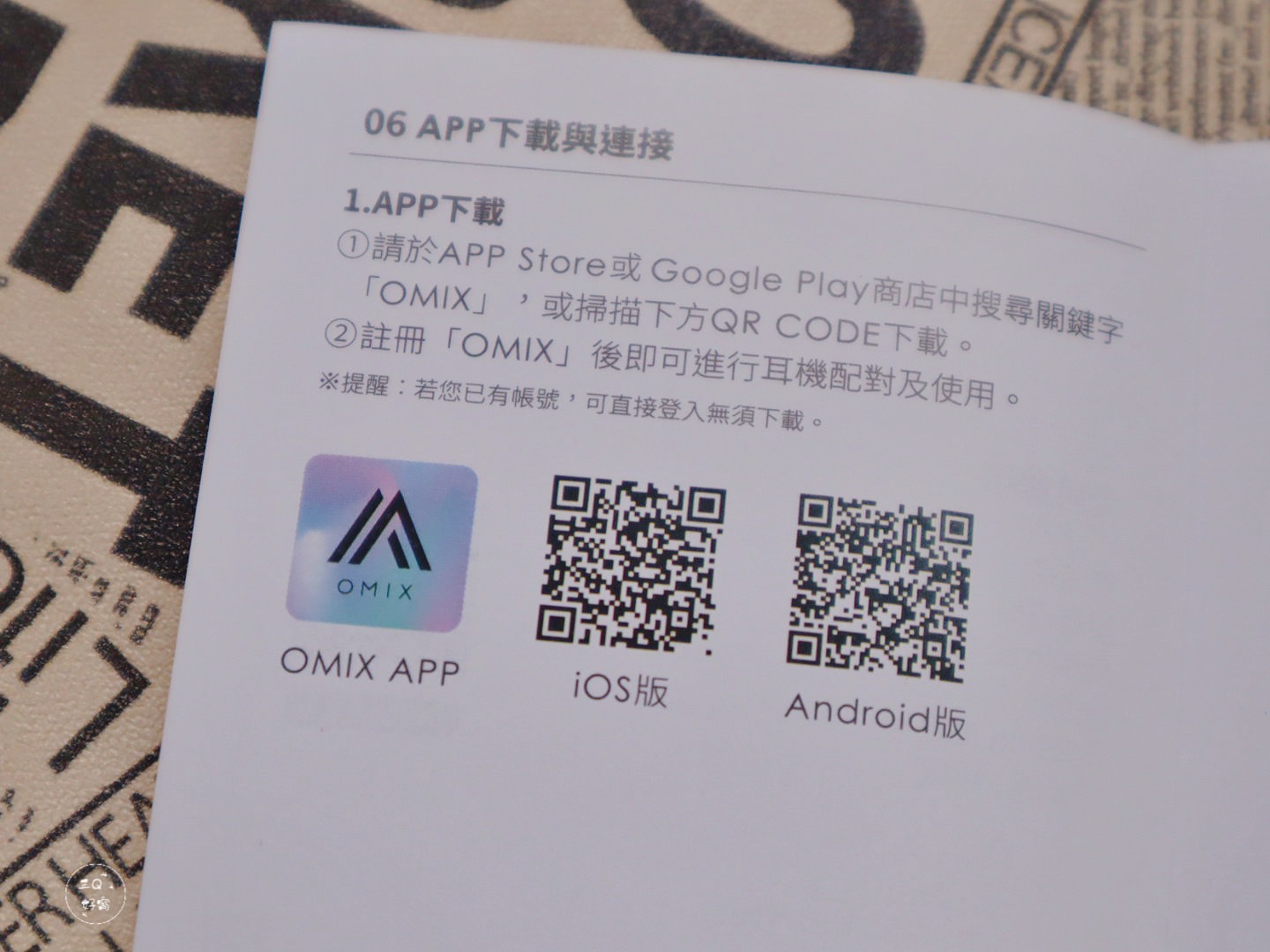 OMIX 耳上最強 聽見未來聲音 未來少女聯名款 氣傳導耳夾式客制音效藍牙耳機OA02NZ - 第7張圖