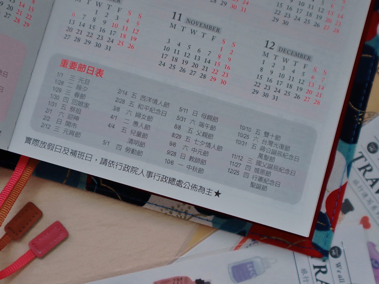 珠友文化 藏兔花布