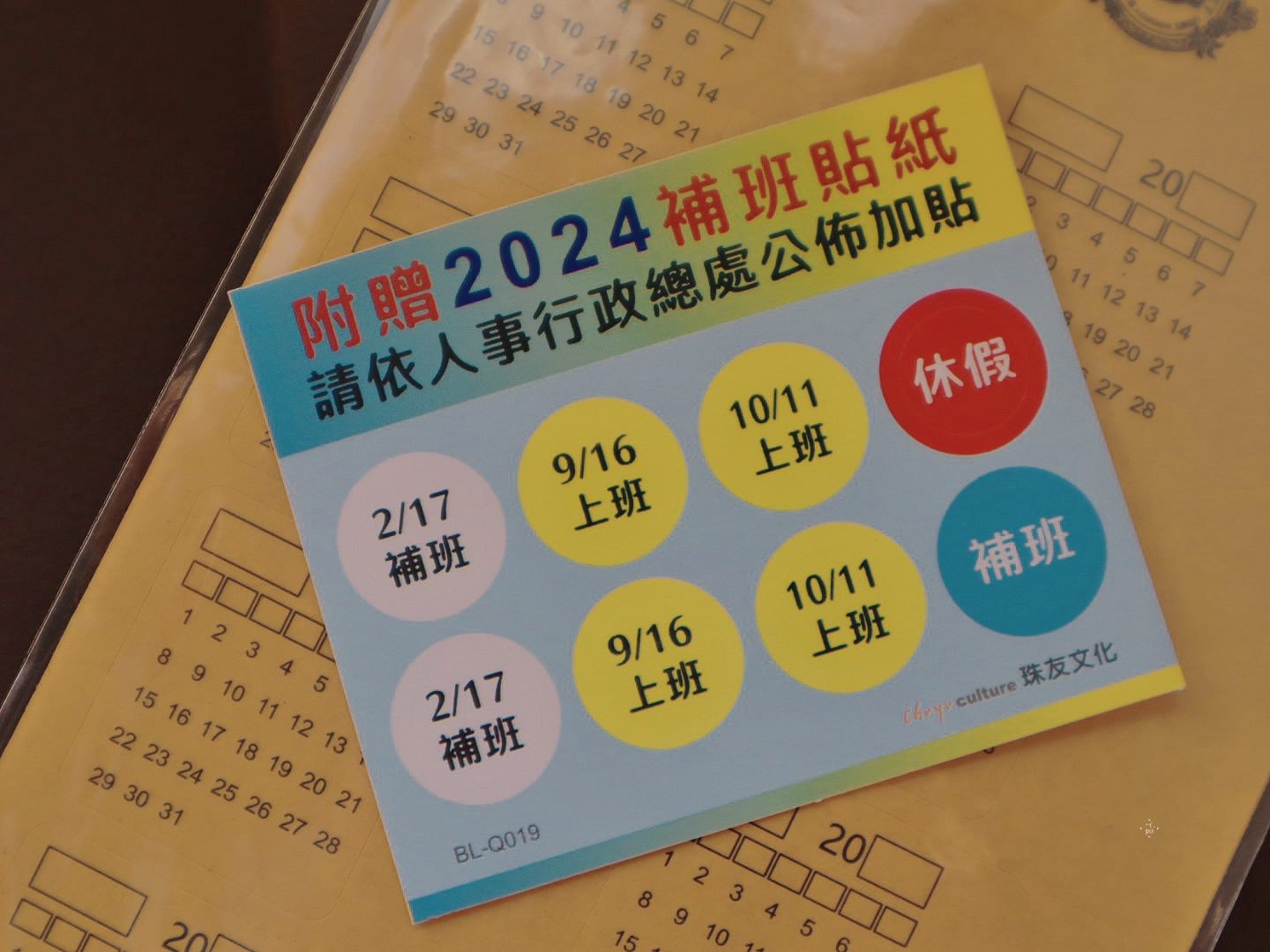 珠友文化 藏兔花布
