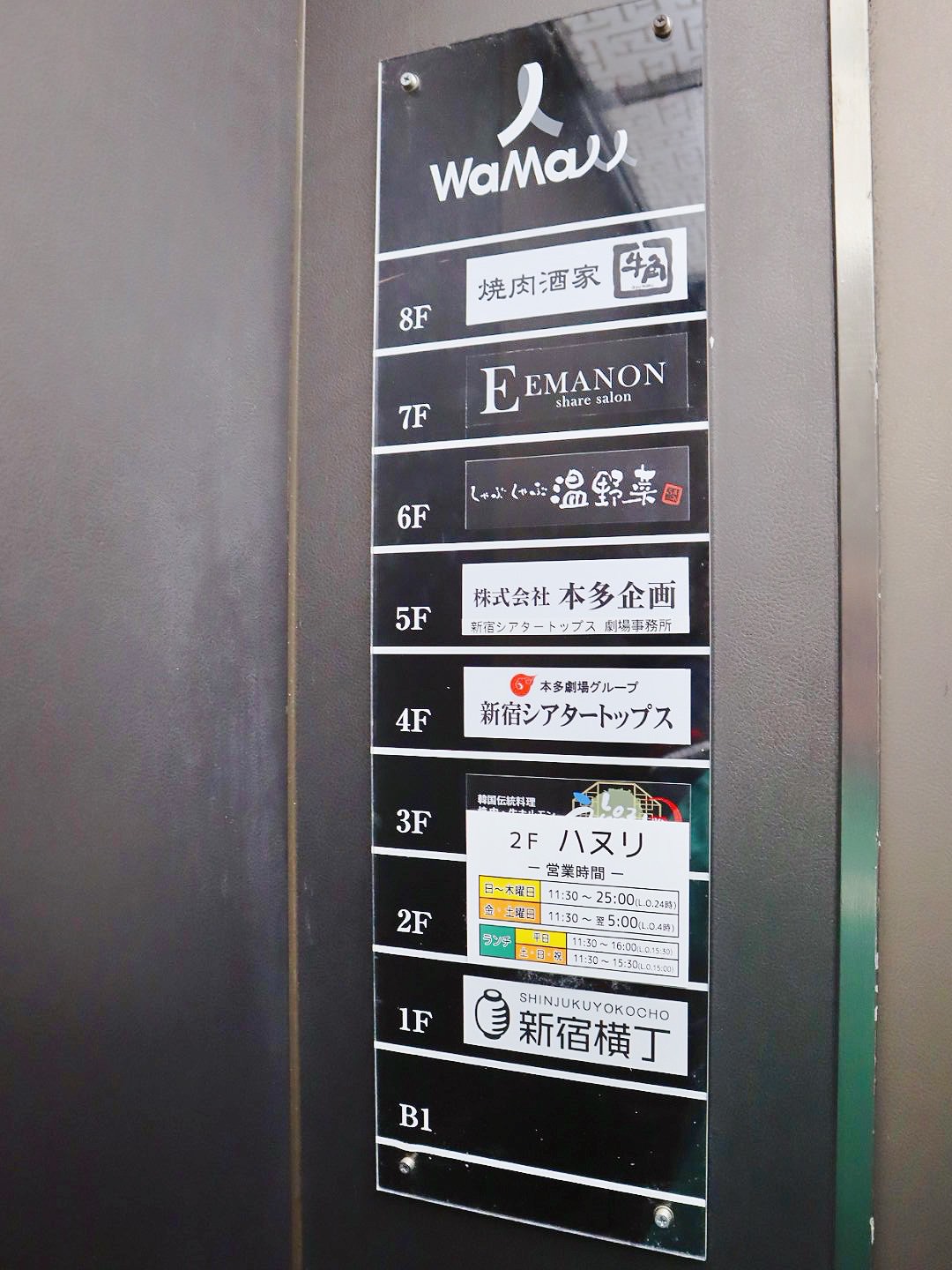 牛角日本燒肉專門店|燒肉吃到飽 東京自由行 - 第2張圖