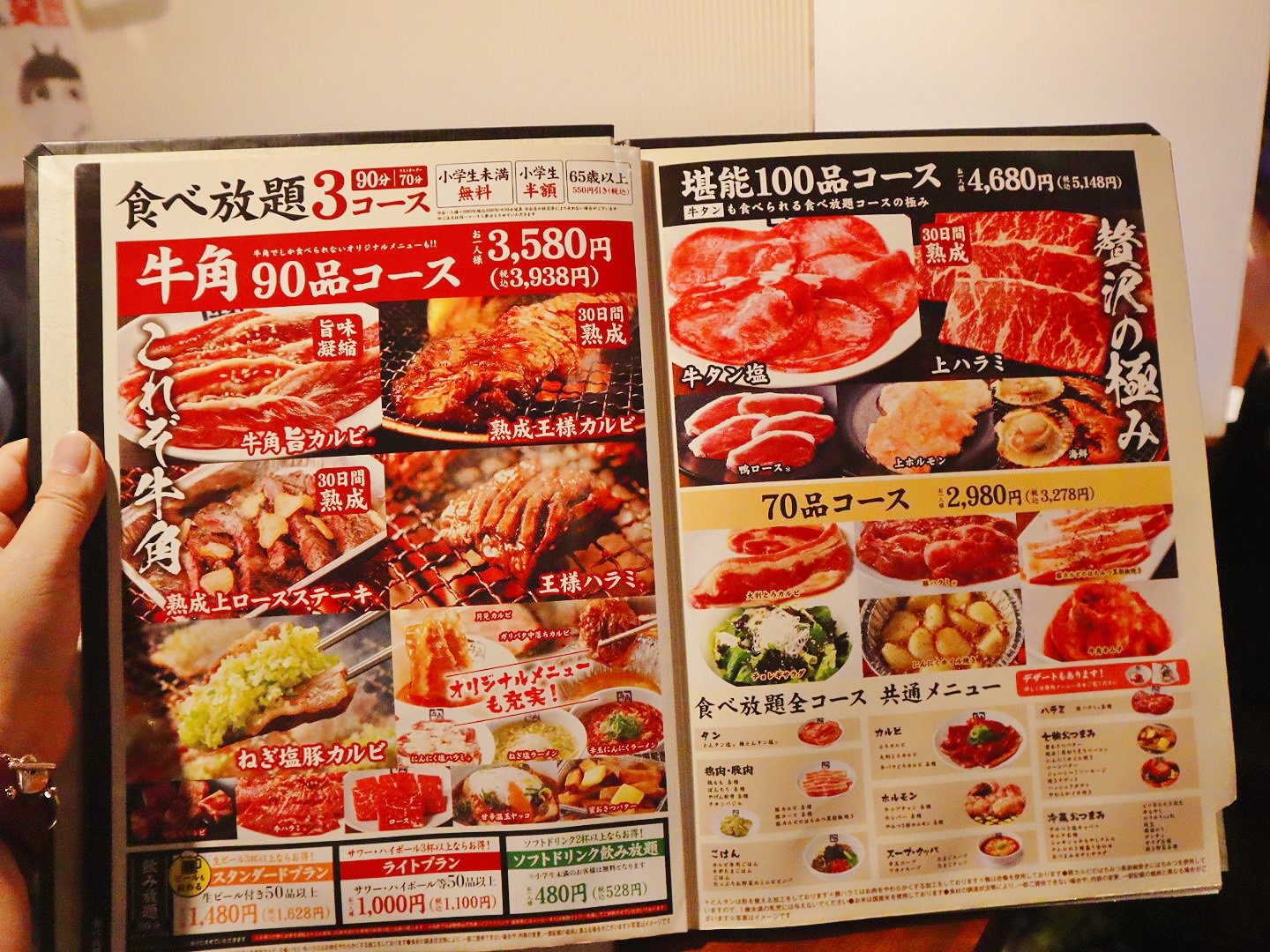 牛角日本燒肉專門店|燒肉吃到飽 東京自由行 - 第9張圖