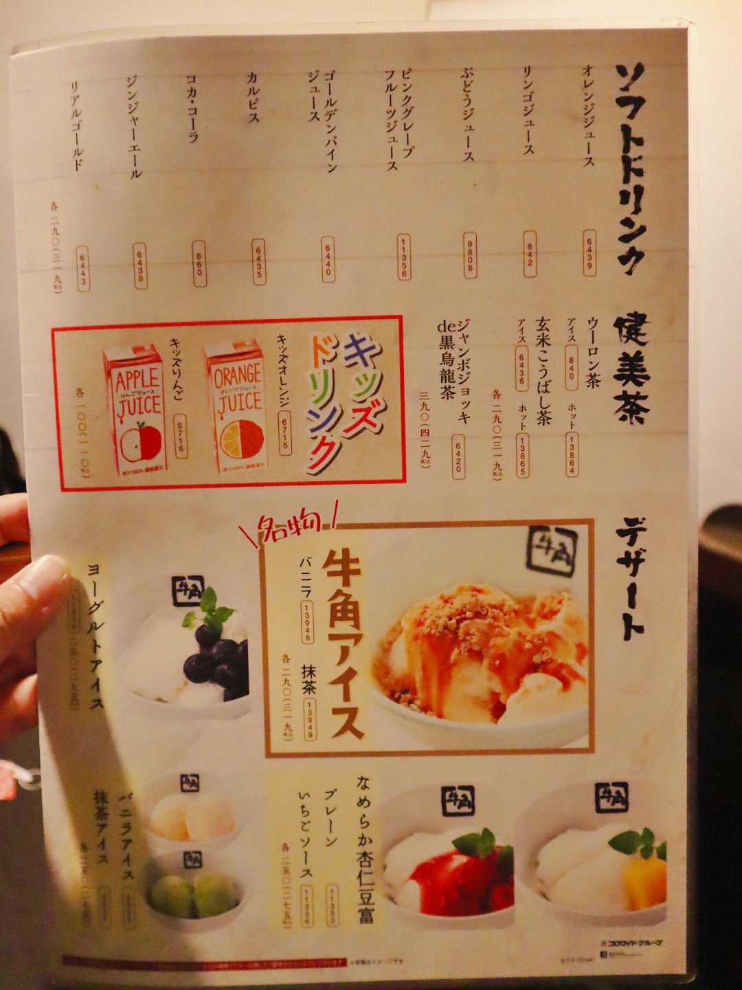 牛角日本燒肉專門店|燒肉吃到飽 東京自由行 - 第12張圖