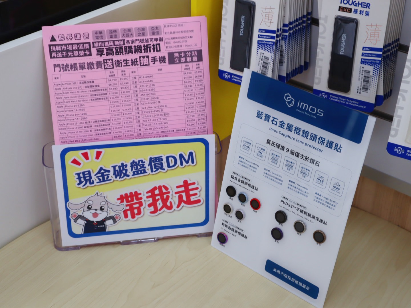 傑昇通信 空機破盤價 舊機折現 挑戰手機市場最低價 - 第3張圖