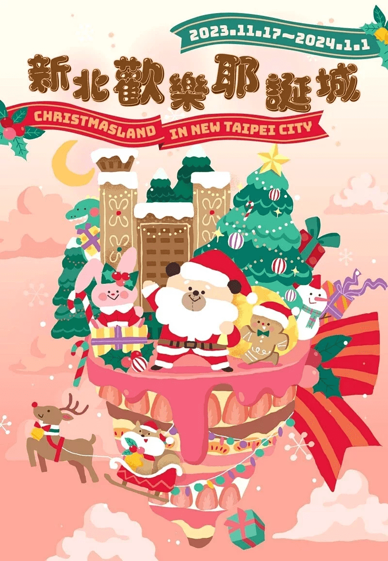 11-12月台灣冬季旅遊活動 特展 活動懶人包 - 第1張圖