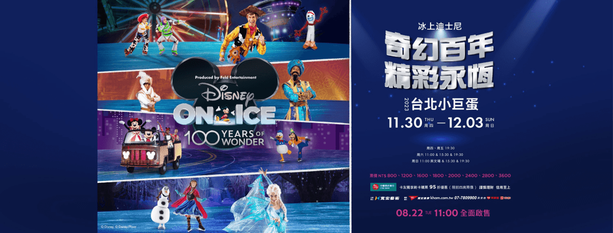 11-12月台灣冬季旅遊活動 特展 活動懶人包 - 第9張圖