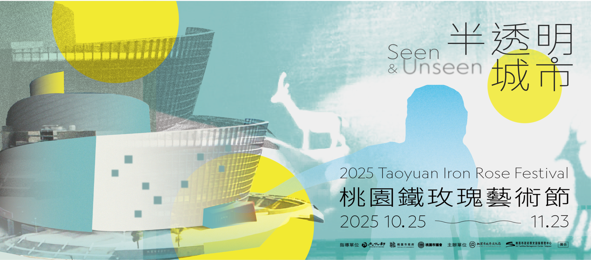 2025 11-12月台灣冬季旅遊活動 特展 活動懶人包 - 第5張圖