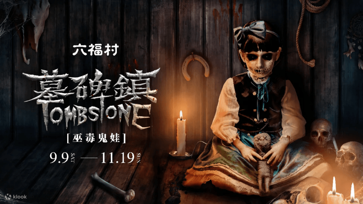 11-12月台灣冬季旅遊活動 特展 活動懶人包 - 第4張圖