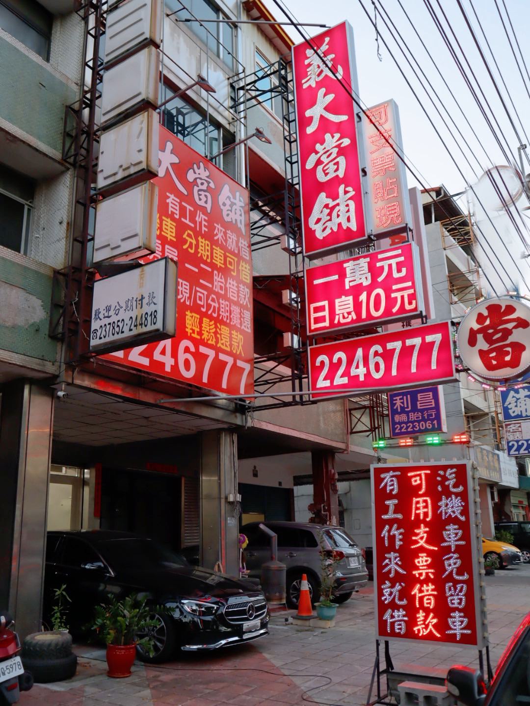 義大當舖 南投合法當舖推薦 小額週轉、借款的好朋友 請慎選優質當舖 - 第8張圖